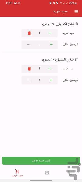 فروشگاه اکسیژن ملکی - عکس برنامه موبایلی اندروید