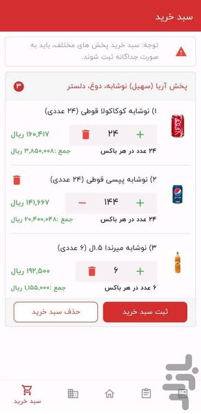 سامت - Image screenshot of android app