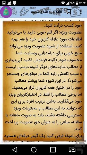 میلیاردر شو - عکس برنامه موبایلی اندروید