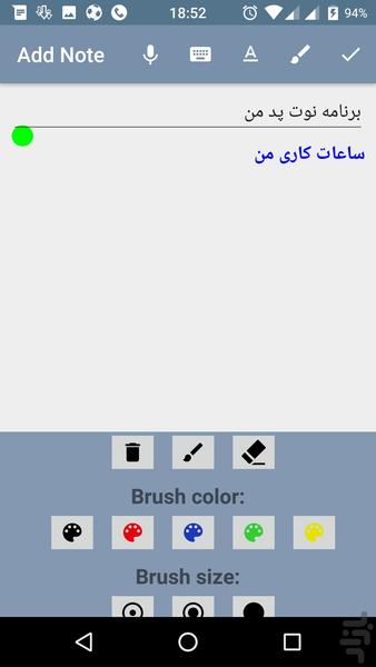 یادداشت نویس پیشرفته - عکس برنامه موبایلی اندروید