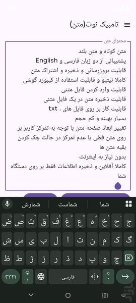 Tombik Note - Image screenshot of android app