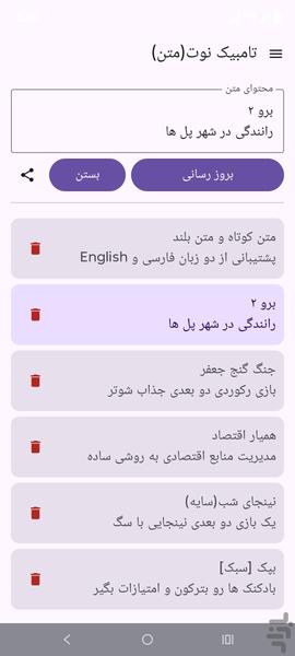 Tombik Note - Image screenshot of android app