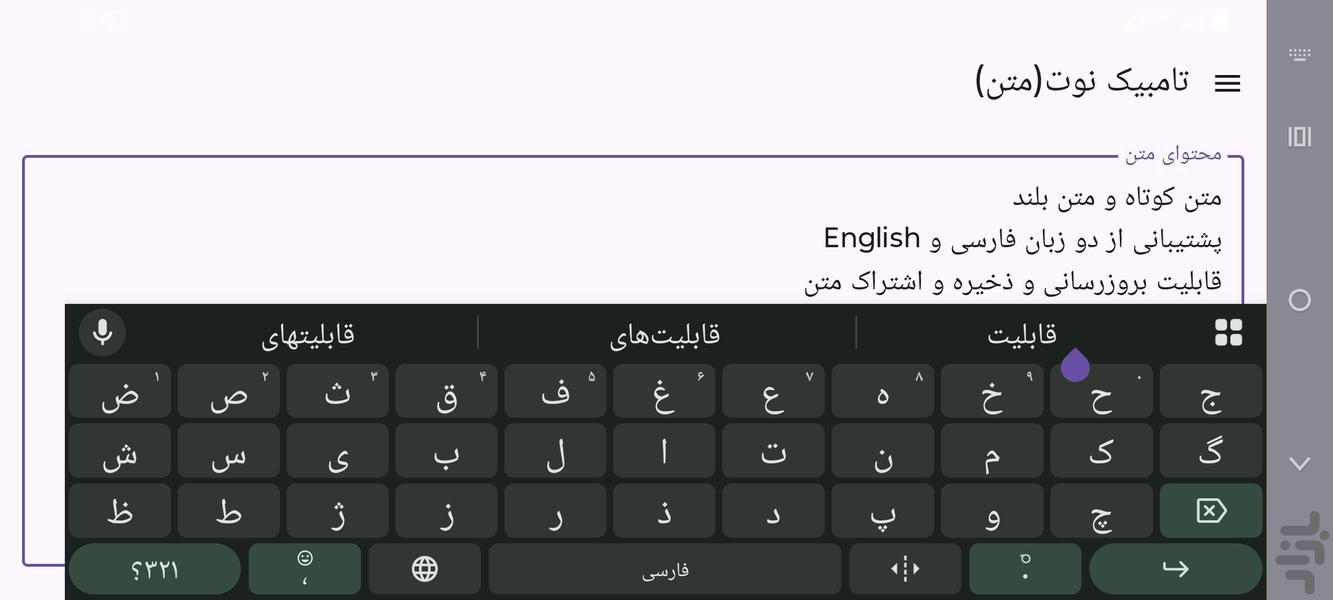 Tombik Note - Image screenshot of android app