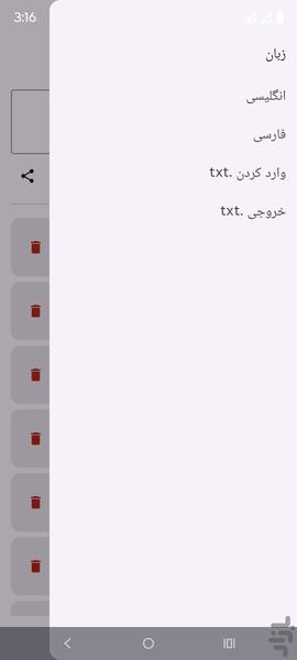 Tombik Note - Image screenshot of android app