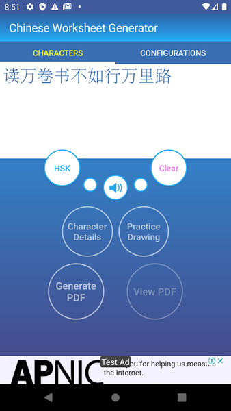 Chinese Worksheet Generator - عکس برنامه موبایلی اندروید