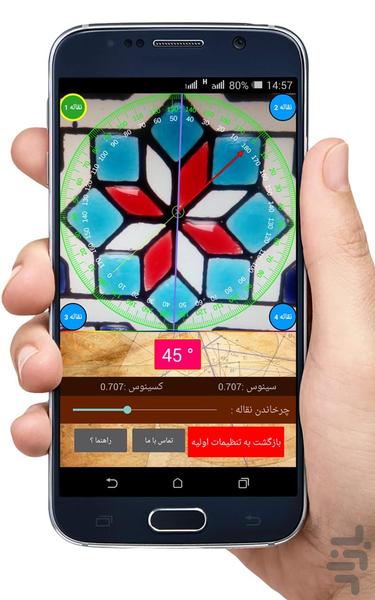 protractor 360 - Image screenshot of android app