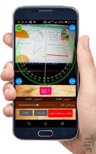 protractor 360 - Image screenshot of android app