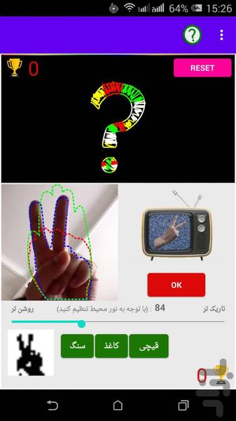 سنگ کاغذ قیچی (با دوربین) - عکس بازی موبایلی اندروید