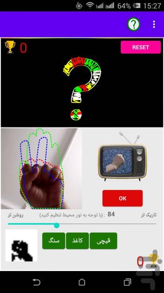 سنگ کاغذ قیچی (با دوربین) - عکس بازی موبایلی اندروید