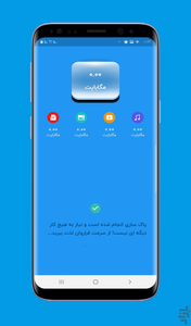 تلگرام Cleaner - عکس برنامه موبایلی اندروید