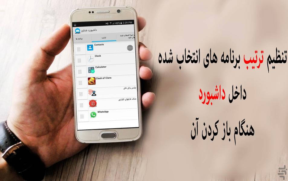 میانبر شناور هوشمند برنامه ها - Image screenshot of android app