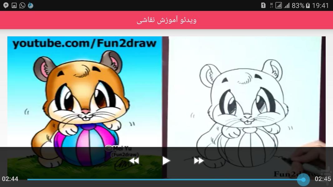 آموزش گام به گام نقاشی به کودکان - Image screenshot of android app