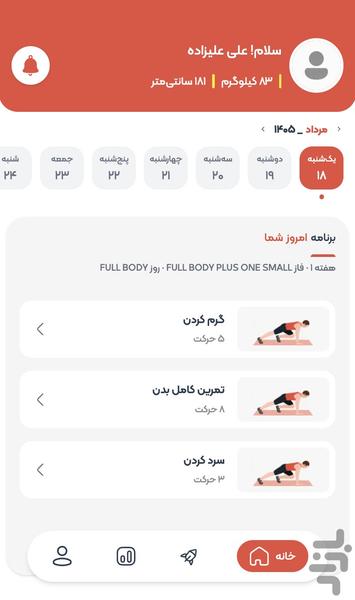 توربال کلاب - عکس برنامه موبایلی اندروید