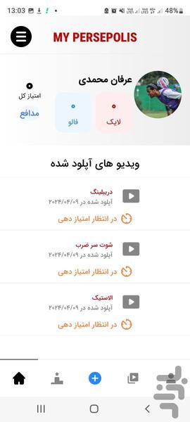 My Persepolis - Image screenshot of android app