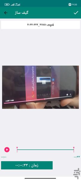 گیف ساز پیشرفته - عکس برنامه موبایلی اندروید