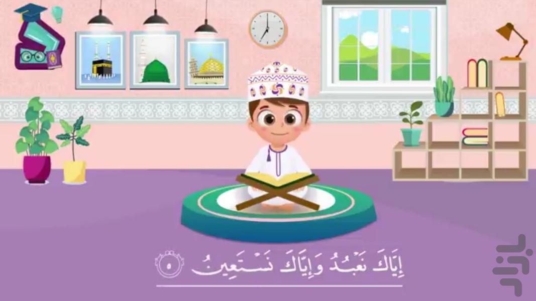 آموزش قرآن برای کودکان - Image screenshot of android app