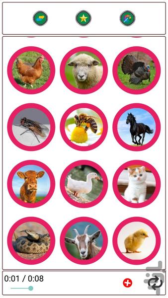 صدای حیوانات - Image screenshot of android app