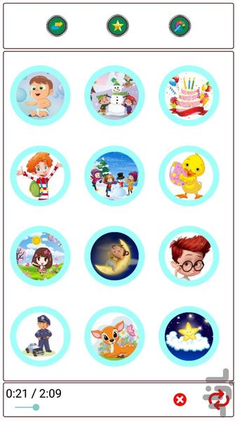 آهنگ و ترانه های شاد کودکانه - عکس برنامه موبایلی اندروید