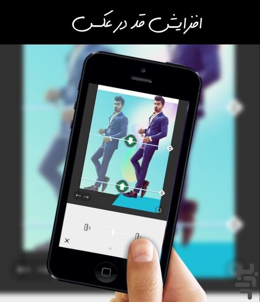 تغییر سایز اندام در عکس - Image screenshot of android app