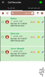 ضبط تماس - عکس برنامه موبایلی اندروید