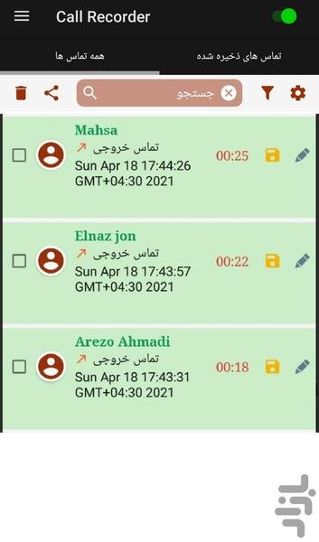 Call Recorder - Image screenshot of android app