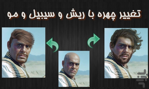 تغییر چهره با ریش و سیبیل - Image screenshot of android app