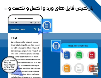 باز کردن فایل ورد Word - عکس برنامه موبایلی اندروید