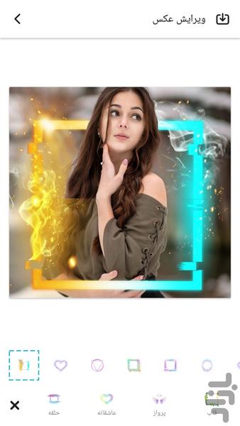 ویرایشگر عکس نئونی - Image screenshot of android app