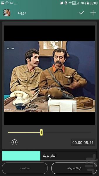 دوبله و صدا گذاری - عکس برنامه موبایلی اندروید