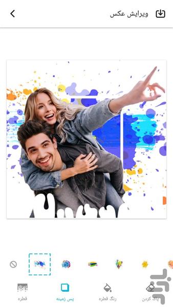 پروفایل ساز - Image screenshot of android app