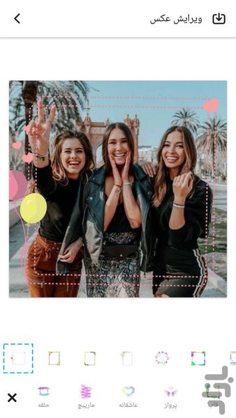 پروفایل ساز - Image screenshot of android app