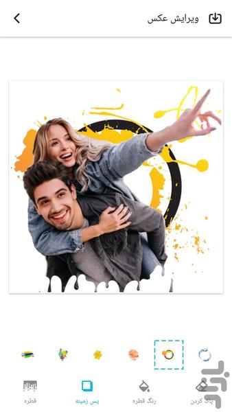 پروفایل ساز - Image screenshot of android app