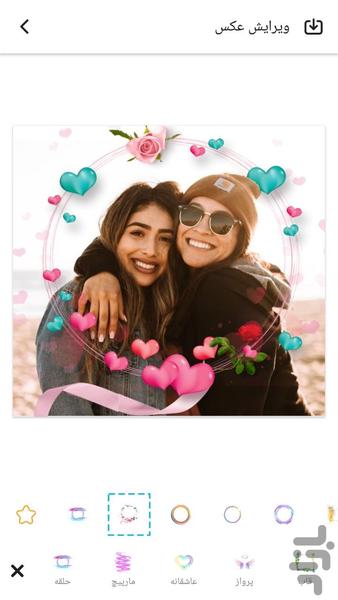 پروفایل ساز - Image screenshot of android app