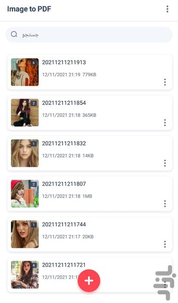 تبدیل عکس به پی دی اف PDF - عکس برنامه موبایلی اندروید