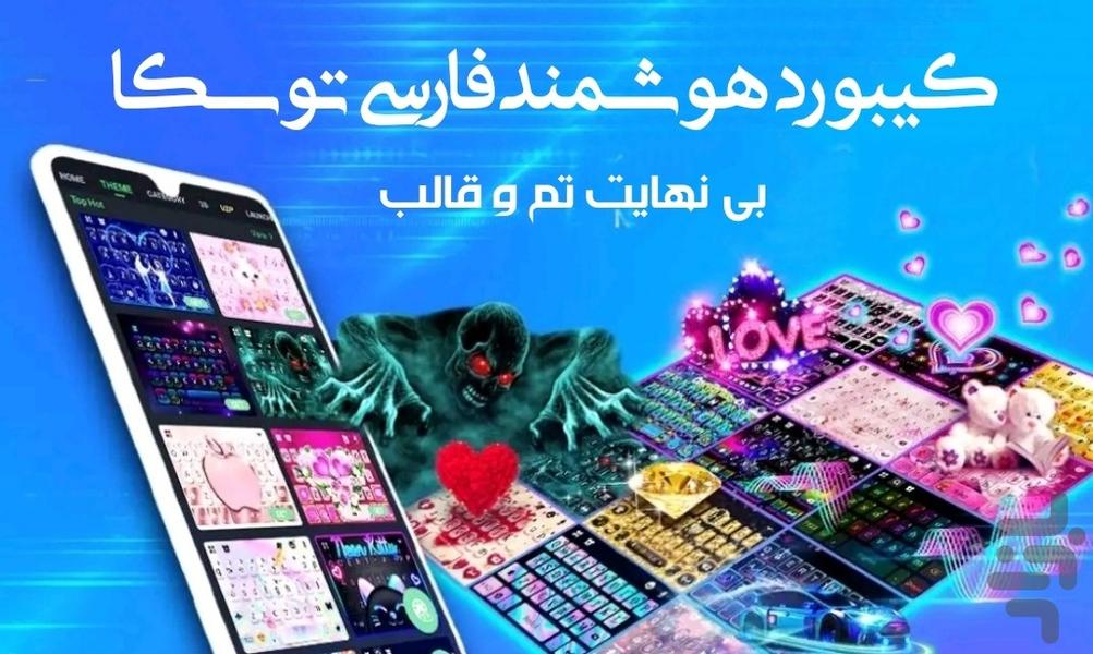 کیبورد فارسی پیشرفته - Image screenshot of android app