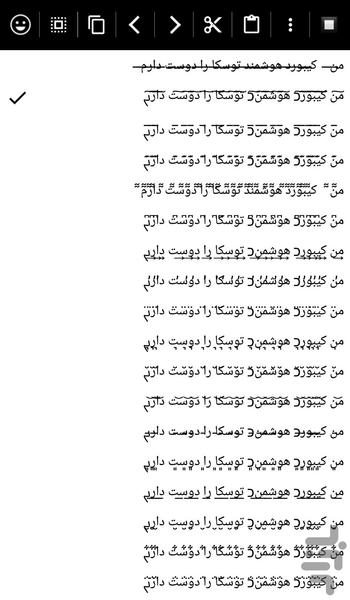 کیبورد فارسی پیشرفته - Image screenshot of android app