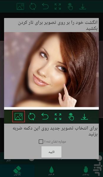 مات کن عکس - Image screenshot of android app