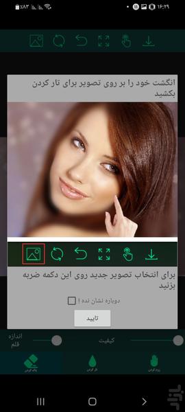 مات کن عکس - عکس برنامه موبایلی اندروید