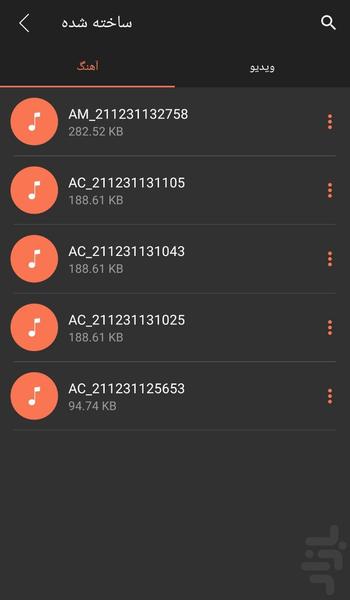 برش آهنگ و موزیک - عکس برنامه موبایلی اندروید