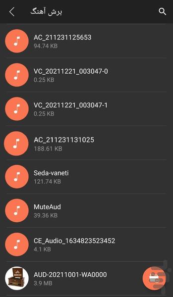 برش آهنگ و موزیک - عکس برنامه موبایلی اندروید