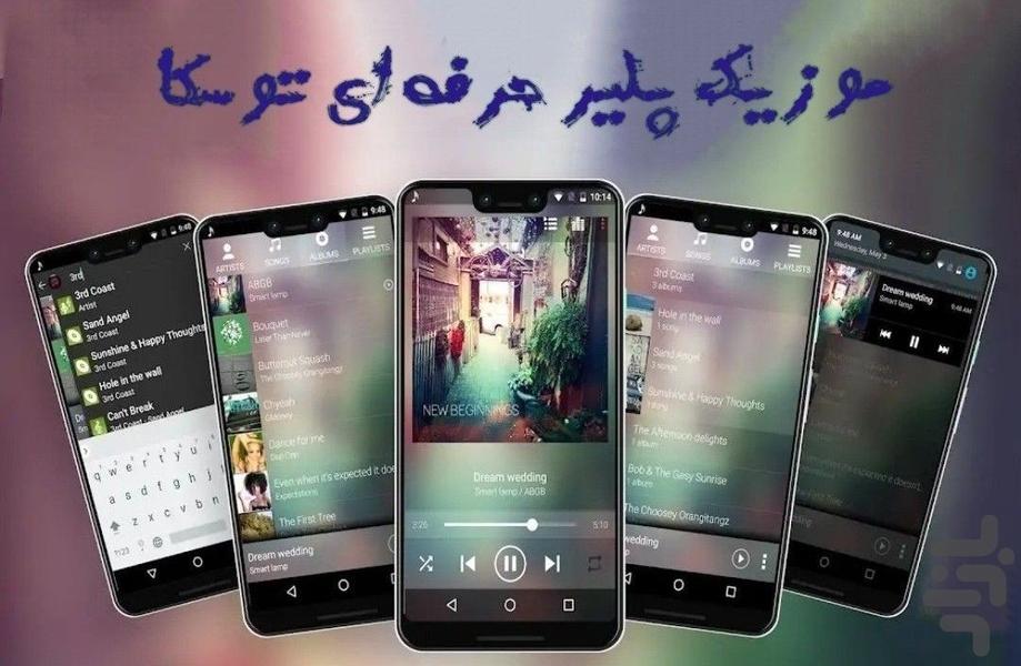 موزیک پلیر - Image screenshot of android app