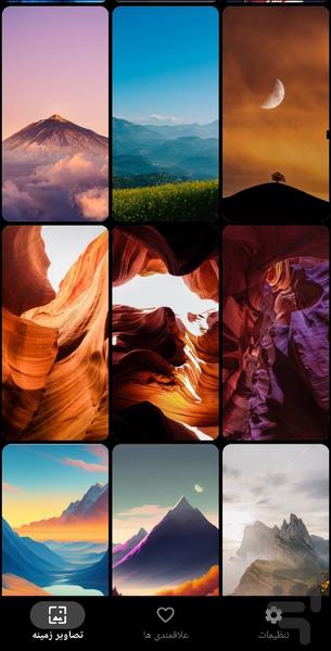 تصویر زمینه گوشی - Image screenshot of android app