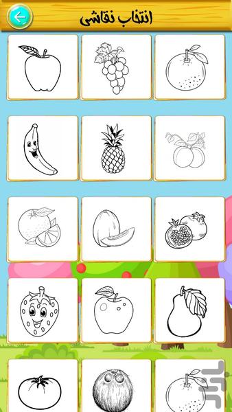 رنگ آمیزی میوه ها - عکس بازی موبایلی اندروید