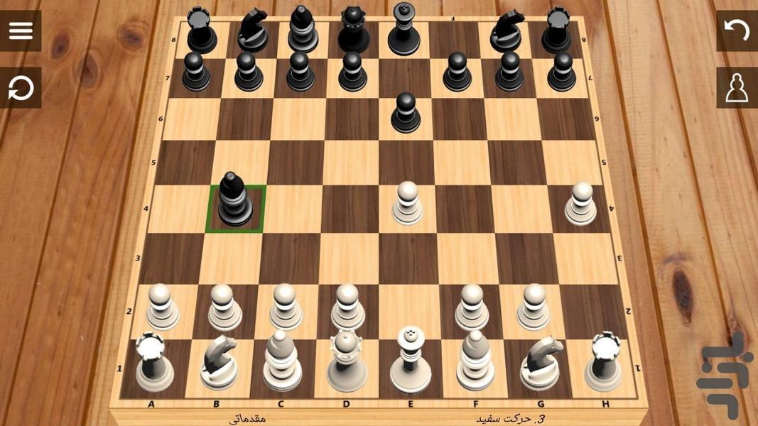 شطرنج حرفه ای - عکس بازی موبایلی اندروید