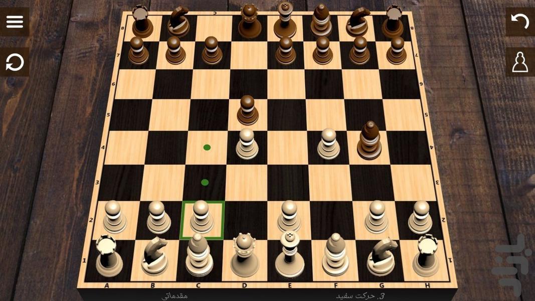 شطرنج حرفه ای - Gameplay image of android game
