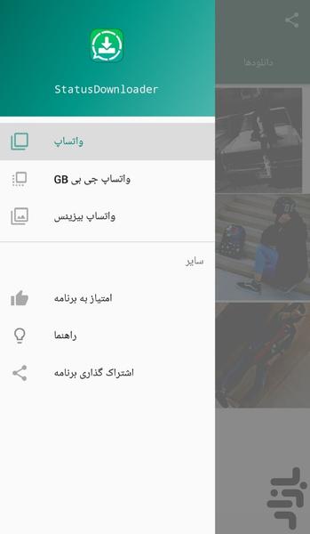 دانلود وضعیت واتساپ - عکس برنامه موبایلی اندروید