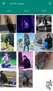 دانلود وضعیت واتساپ - Image screenshot of android app
