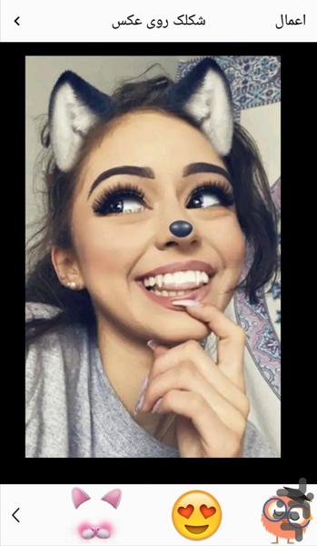 شکلک روی عکس - عکس برنامه موبایلی اندروید