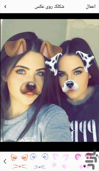 شکلک روی عکس - عکس برنامه موبایلی اندروید
