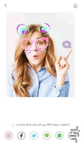 شکلک روی عکس - Image screenshot of android app